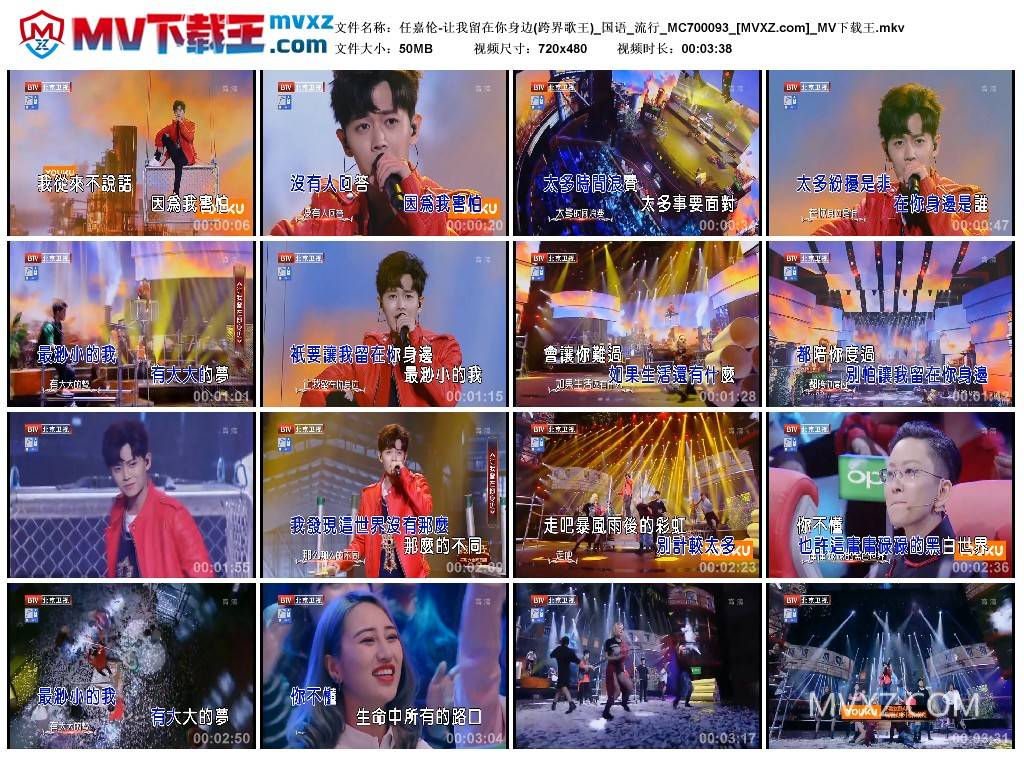 任嘉伦-让我留在你身边(跨界歌王)_国语_流行_MC700093